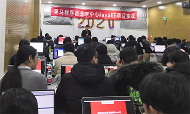 黑马程序员官网